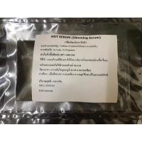 ราคา Hot serum เซรั่มกระชับผิว เซรั่มกระชับสัดส่วน สูตรร้อน จากสมุนไพรธรรมชาติ ปราศจากสีและกลิ่น (24708031076)