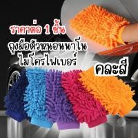 ราคา ถุงมือผ้าไมโครไฟเบอร์ เช็ดรถ ผ้าไมโคร ไมโครไฟเบอร์ นาโน ถุงมือ ถุงมือเช็ดรถ ผ้าเช็ด ทำความสะอาด รถ เช็ด ถุงมือตัวหนอน WN (26824552157)