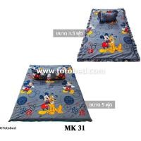 ราคา NEW!! ที่นอนปิคนิค โตโต้ (TOTO) ลายการ์ตูนลิขสิทธิ์ มิกกี้เมาส์(Mickey Mouse) NEW (20964530364)