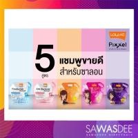 ราคา Lolane โลแลน แชมพู ครีมนวด แบบถุง ราคาประหยัด 2700 มล. (17371554436)