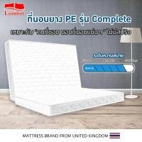 ราคา Ucomfort รุ่นComplete ที่นอนยางสังเคราะห์เสริมพาราอัด พับครึ่ง ขนาด 3.5 ฟุต / 5 ฟุต / 6 ฟุต (ผ้าญี่ปุ่น) หนา 4 นิ้ว (25458666499)