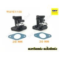 ราคา คอหรีดแต่ง คอไอดีแต่ง แป้นคอหรีด WAVE125i เวฟ125i WAVE110i เวฟ110i ขนาด 28 มิล 30 มิล (6378044748)