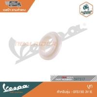 ราคา VESPA บูท สำหรับรุ่น GTS150 3V IE [597317] (13998197245)