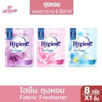 ราคา ไฮยีน ถุงหอม Fabric Freshener หอมยาวนาน 8 สัปดาห์ ปริมาณ 8 กรัม (28107959326)