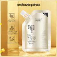 ราคา มาส์กทองเปปไทด์พิษงู เม้งเปย์นี เรตินอล ลิฟติ้ง กระชับผิวเรียบเนียน ยืดหยุ่น #มาส์กพิษงู #รีวิวมาส์ก #ดูแลผิว (43704081147)