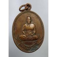 ราคา A2746 พระครูนิวิฐธรรโมภาส หลวงพ่อวิชาญ วัดสระเศรษฐี จ.นครสวรรค์ ปี2544 (9544060491)
