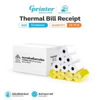 ราคา Gprinter กระดาษความร้อน 57x40 57x30 mm 50ม้วน กระดาษพิมพ์ใบเสร็จ Thermal Paper บิลใบเสร็จ (27809492157)