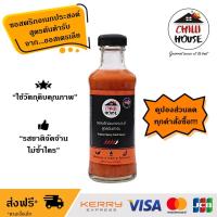 ราคา Chilli House น้ำจิ้มสุกี้ น้ำจิ้มหมูกระทะ น้ำจิ้มชาบู น้ำจิ้มซีฟู้ด สูตรเพื่อสุขภาพ หวานน้อย Chilli Sauce กินดี สูตรคลีน (5857365915)