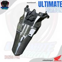 ราคา บังโคลนหลัง บังโคลนท้าย PCX150 ปี 2018-2020 คาร์บอนแท้ลาย2 อะไหล่เบิกใหม่จากศูนย์ฮอนด้า แท้แน่นอน (28016803620)