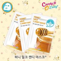 ราคา Honey milk candy mask มาส์กหน้าสูตร energy (7715121790)