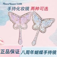 ราคา Flower Zhixiao Butterfly Cloud Shoulder Handheld Makeup Mirror Women ถือกระจกใช้กระจกมือถือขนาดเล็ก (24293240173)