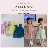 ราคา เดรสเด็กผ้ามุ้งนุ่มๆ สายเดี่ยวระบาย ช่วงอกสม็อค Anda Dress (28517396934)