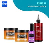 ราคา KUNDAL ผลิตภัณฑ์บำรุงผิว บอดี้สครับ 쿤달 (24228416220)