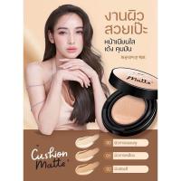 ราคา ของแท้ คุชชั่นโฮยอนChy Cushion Ho-Yeon คุชชั่น โฮยอน แม่แพท (11171784422)