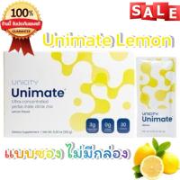ราคา Unimate Lemon Flavored ยูนิมาเต้ เลมอน เฟลเวอร์เมล (แบบซองไม่มีกล่อง) (28083831271)