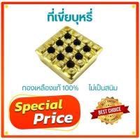 ราคา ที่เขี่ยบุหรี่ทองเหลือง (Brass ashtray) ทองเหลืองแท้ 100% 9รูใหญ่ (17498988276)