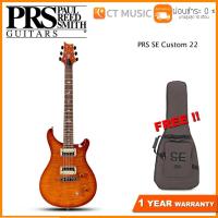 ราคา PRS SE Custom 22 กีตาร์ไฟฟ้า (4592922017)