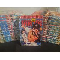 ราคา ข้าชื่อโคทาโร่ ภาคยูโด 1-27 จบ (ส่งฟรี) (6261611793)