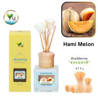 ราคา กลิ่น Hami Melon Room Diffuser 50 ml. กลิ่นแคนตาลูปหอมหวานละมุนสดชื่นมาก กลิ่นน่ารักมากๆ เป็นกลิ่นผลไม้ยอดน (7247763713)
