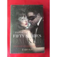 ราคา หนังสือฟิฟตี้เชดส์ดาร์กเกอร์Fifty shades darker (14421006341)