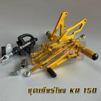 ราคา ชุดเกียร์โยง KR 150 สีทอง พร้อมปั้มกระทุ้งดำ+มือลิงเกียร์โยง (28422548928)