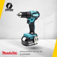 ราคา MAKITA DHP483RFEสว่านกระแทกไร้สาย 18V. 3.0Ah แบต 2 ก้อน รุ่นใหม่ (มอเตอร์ BL) (1880790901)