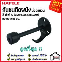 ราคา HAFELE กันชนติดผนัง กันชนประตู สแตนเลส สีดำด้าน มีขอแขวน ยาว 96mm.ยางกันกระแทกสีดำ Door Stops/ Door Guards (19130740468)