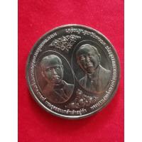 ราคา เหรียญที่ระลึก 100 ปี จุฬาลงกรณ์มหาวิทยาลัย 26 มีนาคม 2560 (9344179413)