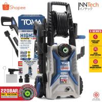 ราคา TOMA JAPAN เครื่องฉีดน้ำแรงดันสูง 220 บาร์ 3,000 วัตต์ X-SERIES ปรับแรงดันน้ำได้ High Pressure Washer รุ่น ITX-180B PRO (26223988070)