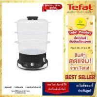 ราคา TEFAL หม้อนึ่งไฟฟ้า ULTRACOMPACT 3 BOWLS STEAMER ขนาดความจุ 9 ลิตร รุ่น VC204810 รับประกัน 2 ปี (9790453430)