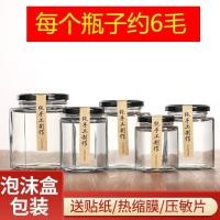 ราคา โถสุญญากาศมะนาววางหกเหลี่ยมที่มีฝาปิดซอสพริกจัดส่งฟรีหกเหลี่ยมขนาดเล็กเกรดอาหารแยมขวดขวดขวดน้ําผึ้งแก้ว GIRC (41314384441)