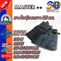 ราคา ยางใน MASTER TR77 ขนาด 7.50-16 ,8.25R15 ,250-15/250/70R15 ,28x9-15/225/75R15 ,3.00-15/315/70R15 (26620916355)