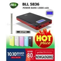 ราคา Power Bank 13000 mAh BLL 5836 (แท้100%) (1486691585)
