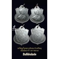 ราคา เหรียญในหลวง3รอบ เนื้ออัลปาก้า (25570401898)