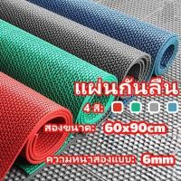 ราคา แผ่นกันลื่น พรมกันลื่น ยางกันลื่น แผ่นยางกันลื่น กันลื่น แผ่นรองกันลื่น พรมกันลื่น PVC Mat กันความชื้น (27783661241)