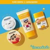 ราคา กันแดดชินจัง ครีมกันแดด sun cream / sun stick / sun cushion ลิขสิทธิ์แท้จากเกาหลี (28180429597)
