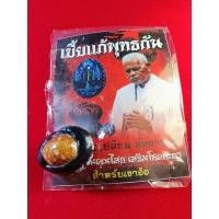 ราคา เบี้ยแก้พุทธกัน สายเขาอ้อ (16688841889)