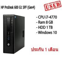 ราคา HP ProDesk 600 G1 SFF (Gen4) คอม พิวเตอร์แบบตั้งโต๊ะ CPU i7-4770 Ram 8 GB HDD 1 TB สินค้ามีประกัน (13586253708)