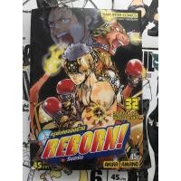 ราคา รีบอร์น เล่ม 32 เล่มเศษ (23537580939)