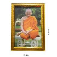 ราคา กรอบรูป หลวงพ่อพระราชพรหมยาน(หลวงพ่อนั่งเศรษฐี) วัดจันทาราม(ท่าซุง) ขนาด 25x38.5 ซม. ปลุกเสกแล้ว (10226402260)