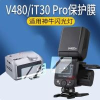 ราคา Spot Goods#Applicable Godox Shenniu V480Flash Light Tempered Glass Screen Protector iT30Pro TTL/TT520III Film application V1000727hw (25646176031)