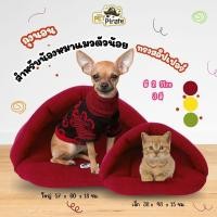 ราคา ที่นอนแบบถุงนอนทรงโดม ทรงสลิปเปอร์ สำหรับน้องหมาแมวตัวน้อย พื้นที่ส่วนตัวสำหรับน้องหมาแมว (25304858669)