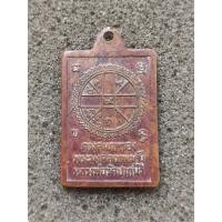 ราคา เหรียญดวงสมภพ หลวงพ่อสด วัดปากน้ำ ปี 2527 เนื้อทองแดง (25660631066)