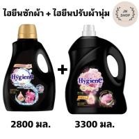 ราคา (ซัก+ปรับ) ไฮยีนซักผ้า + ไฮยีน ปรับผ้านุ่ม แกลลอน 2800 มล.+3300 มล. (44301120373)