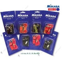 ราคา นกหวีด Mikasa รุ่น WH-2 ของแท้ % (1228207074)