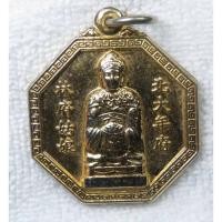 ราคา เหรียญเจ้าแม่ลิ้มกอเหนี่ยว รุ่นฉลองสิริราชสมบัติ60ปีรัชกาลที่9 พ.ศ.2548 กะไหล่ทอง (27783417033)