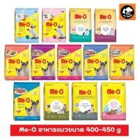 ราคา Me-O อาหารแมว มีโอ ขนาด 400 - 450 กรัม (15155162604)