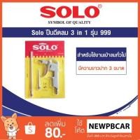 ราคา ปืนเป่าลม ปืนยิงลม ปืนฉีดลม 3 in 1 Air Blow Gun รุ่น 999 /SOLO No.999 (1654963355)