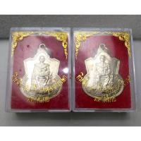 ราคา ((( พร้อมกล่องเดิม ))) เหรียญนั่งบัลลังก์ เฉลิมฉลองทรงครองสิริราชสมบัติครบ 50 ปี ปี 2539 เนื้ออัลปาก้า (24084543525)