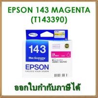 ราคา หมึก Epson 143 สีชมพู (T143390) ของแท้ (1426737814)